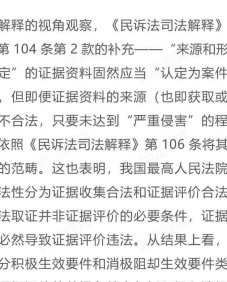 取证 第1719页