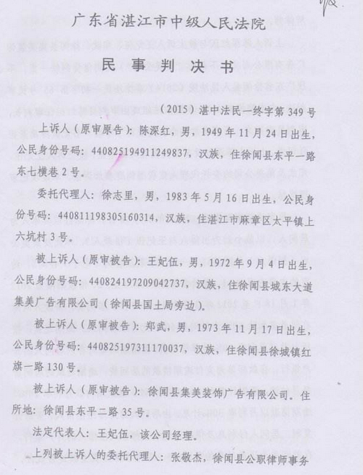 公证管理 第1632页
