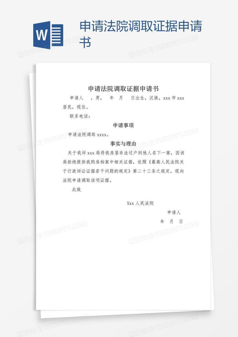 存证 第1561页