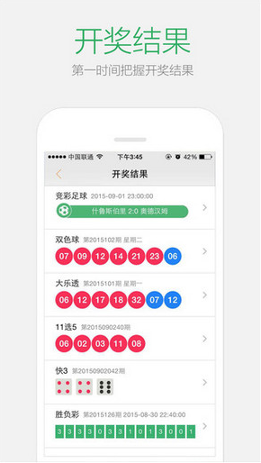 沉默的海 第258页