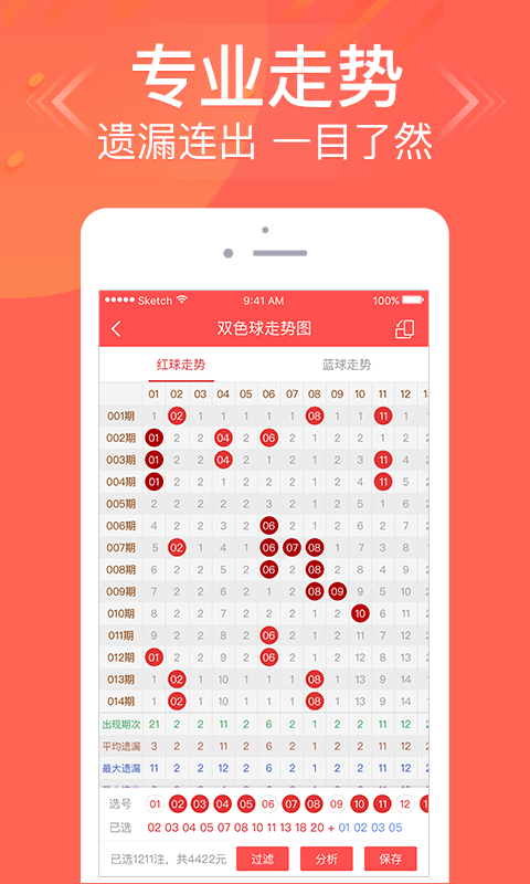 沉默的风 第252页