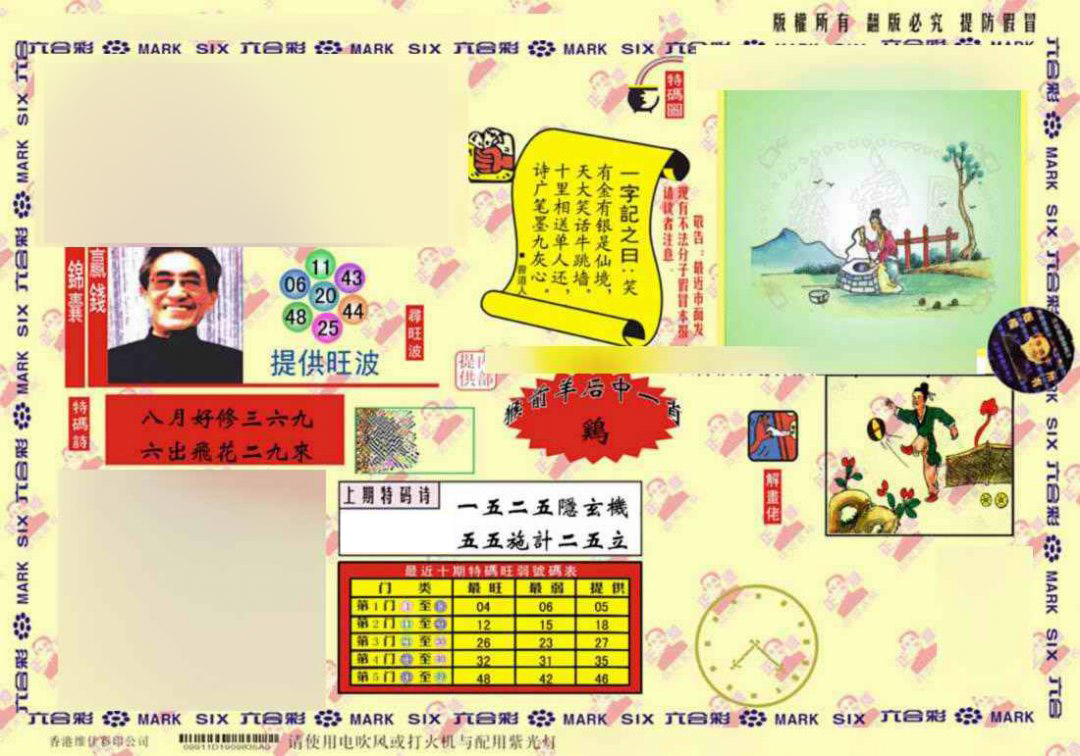 沉默的海 第229页