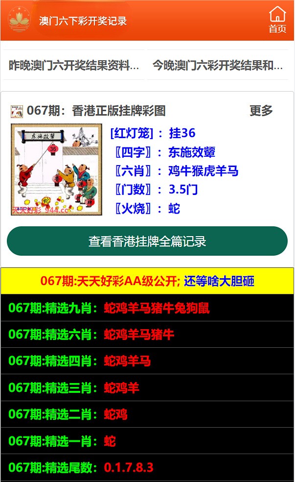 沉默的风 第212页