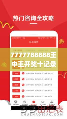 7777788888王中王开奖十记录网,安全设计解析_V93.81.89
