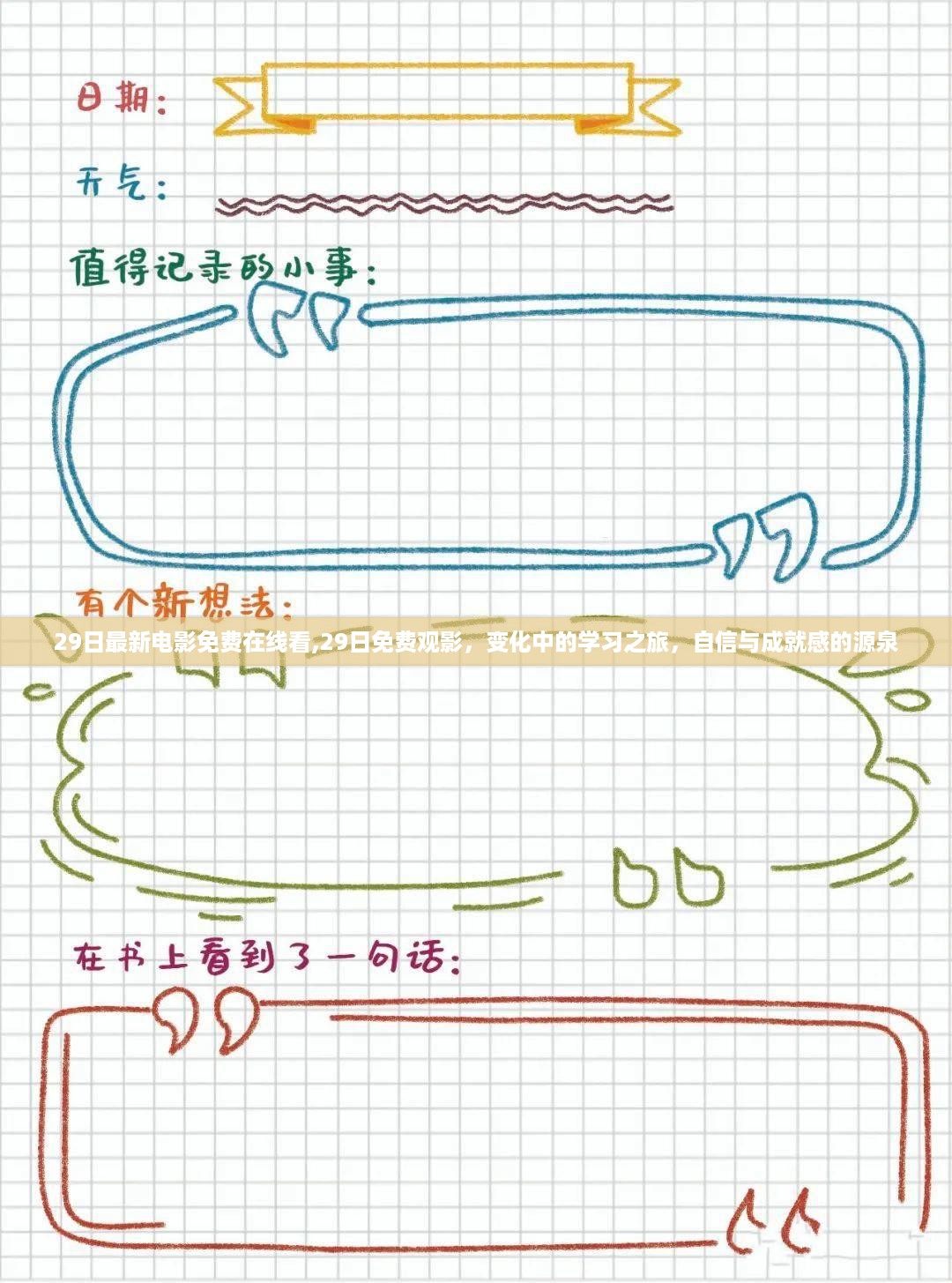 沉默的海 第49页