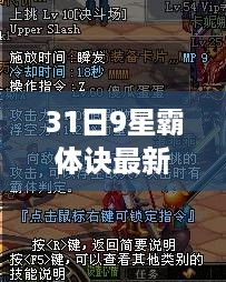 沉默的海 第37页