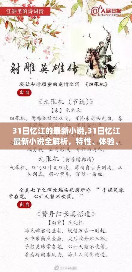 云烟 第36页
