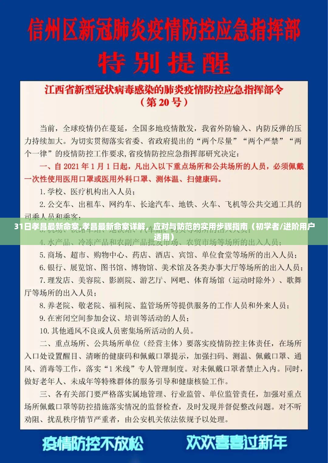 橘虞初梦 第37页