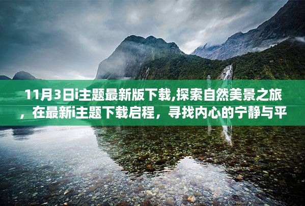 沉默的海 第29页