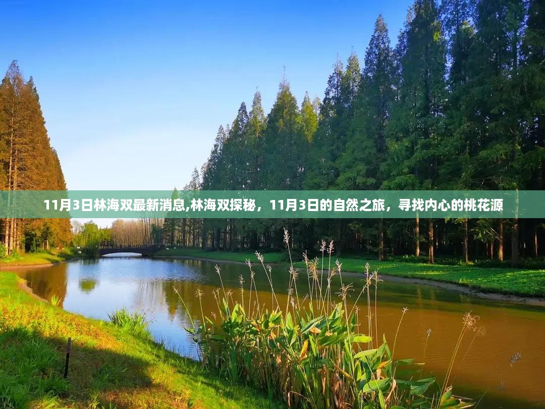 橘虞初梦 第30页