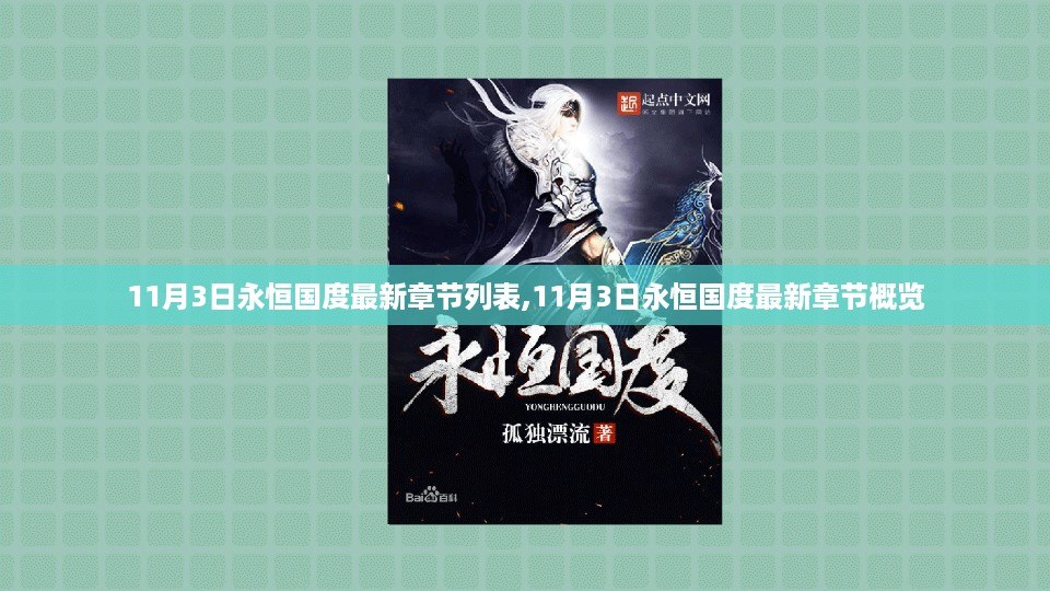 沉默的海 第27页