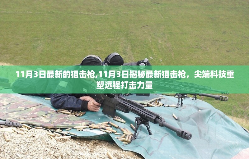 沉默的海 第26页