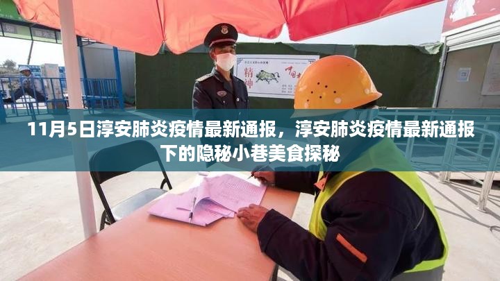沉默的海 第22页