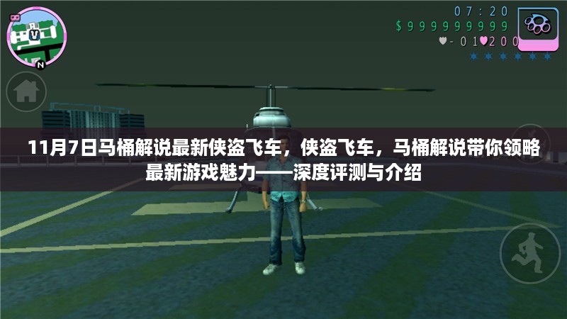 沉默的海 第20页