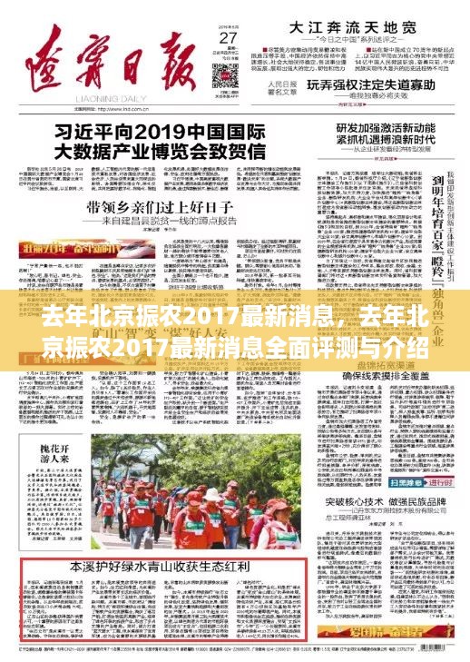 沉默的海 第17页