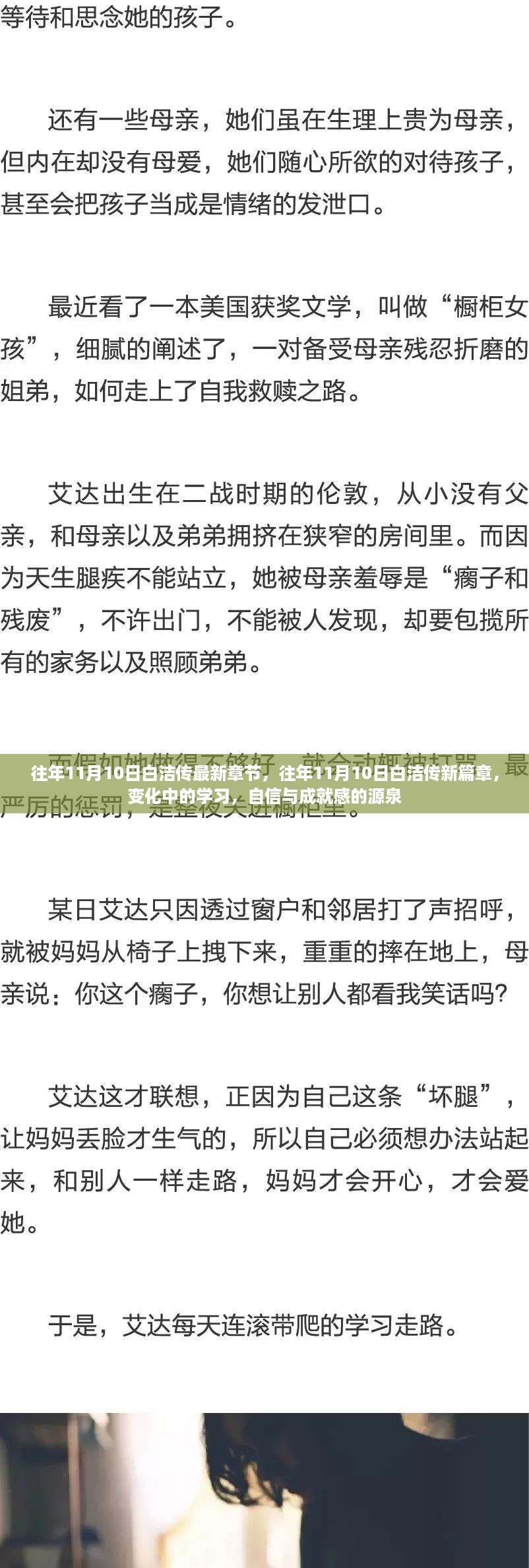 文质彬彬 第19页