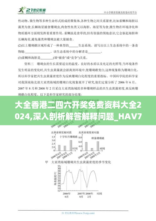 沉默的风 第13页
