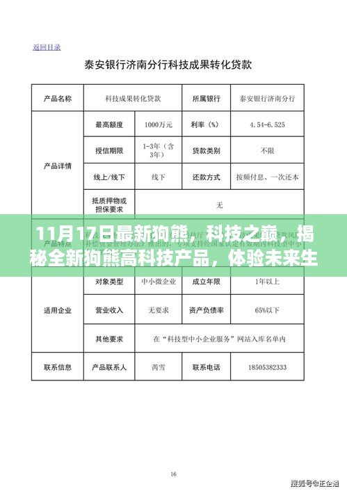 dazhangqigu 第12页