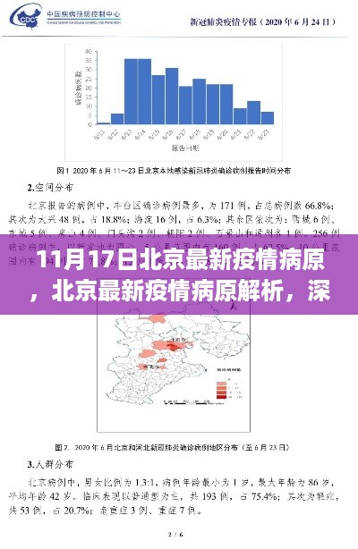 橘虞初梦 第12页