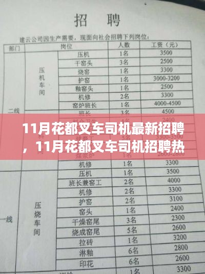 jinshiweikai 第11页