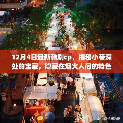 星星打烊 第9页