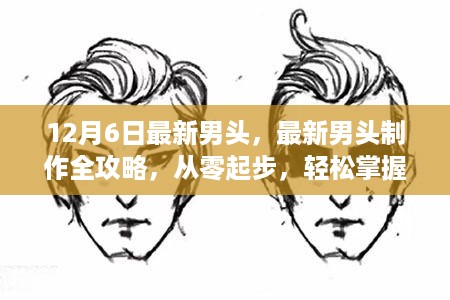 zaobitouguang 第8页