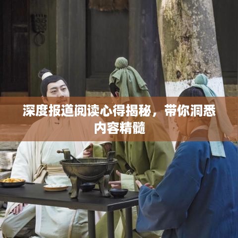 独出新裁 第3页