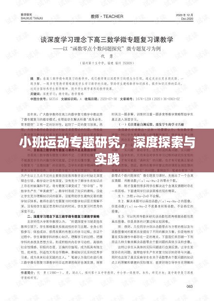 臼灶生蛙 第3页