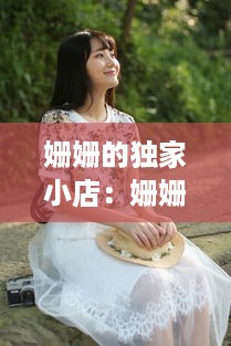 蛙鸣蚓叫 第4页
