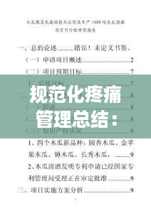 xiongjingniaoshen 第3页