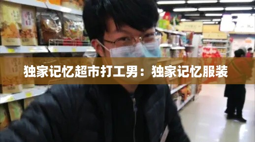 鸟惊鱼骇 第3页