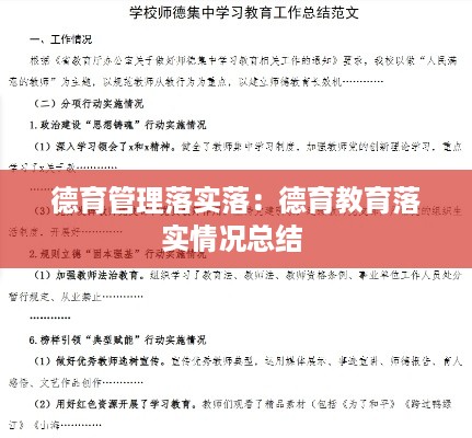 不飞则已 第3页