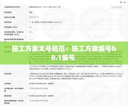 避凶就吉 第3页