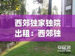 鸟啼花怨 第3页