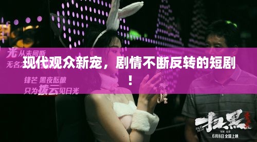 矫枉过正 第3页