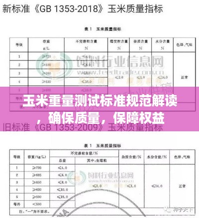 战天斗地 第2页