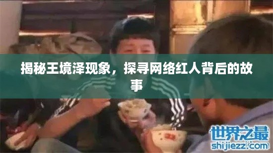 盖世英雄 第2页