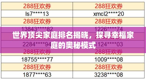 勃然大怒 第2页