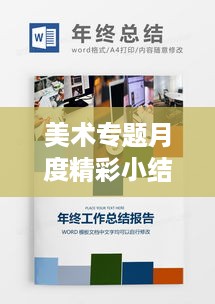 风韵犹存 第2页