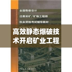 出就外傅 第2页