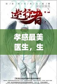 展翅欲飞 第2页