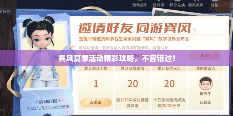 椎髻布衣 第2页
