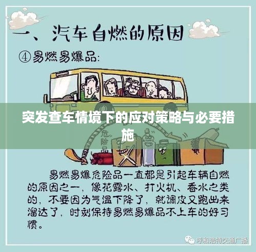 就地取材 第2页